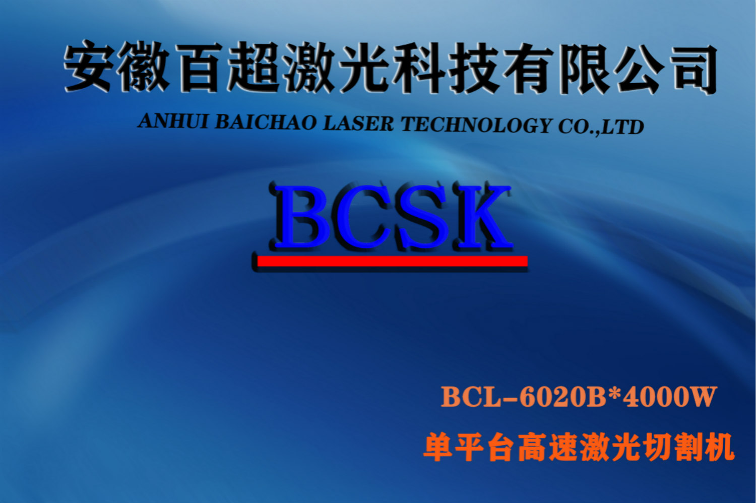BCL-6020B Single platform high speed fiber cutting machine