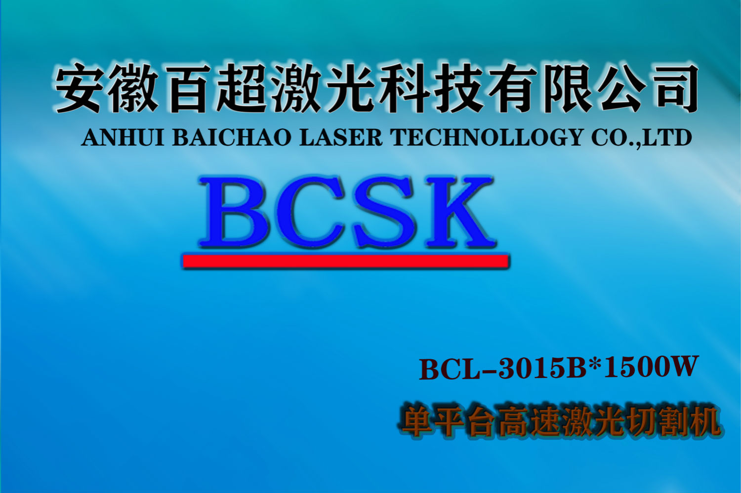 BCL-3015B    Single platform high speed fiber cutting machine